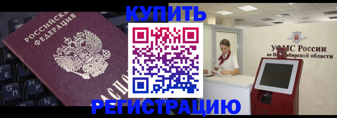 временная регистрация адрес в Вышнем Волочке