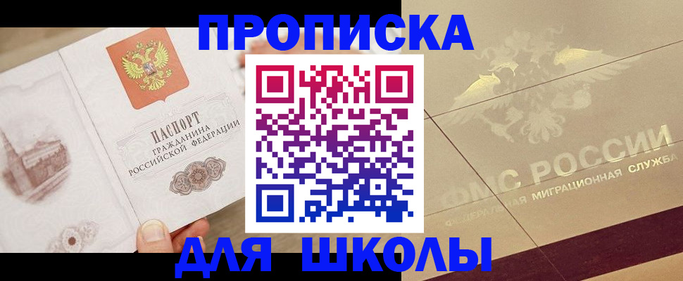 регистрация в Вышнем Волочке