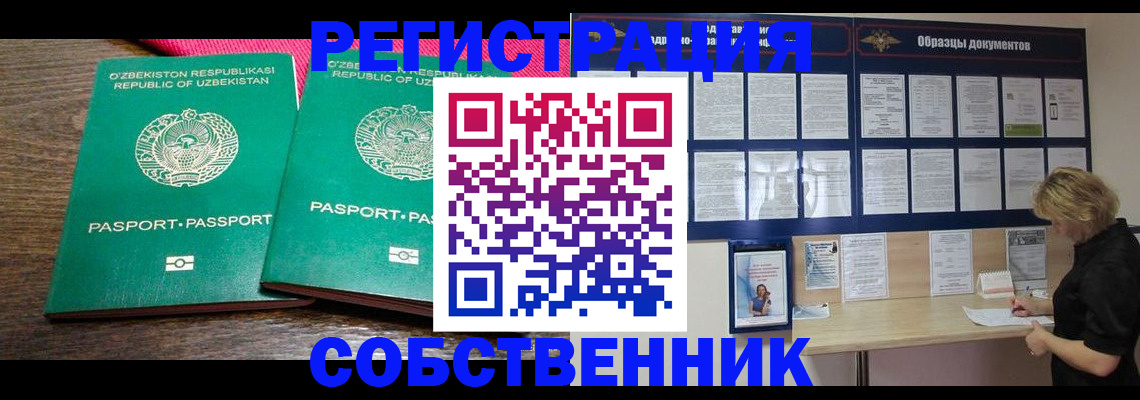 прописка для работы в Вышнем Волочке